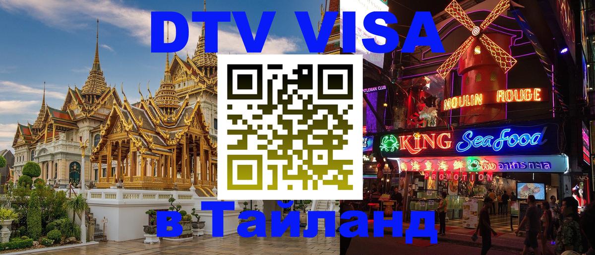 Сколько стоит DTV виза — актуальные цены, оформление даже без документов - 